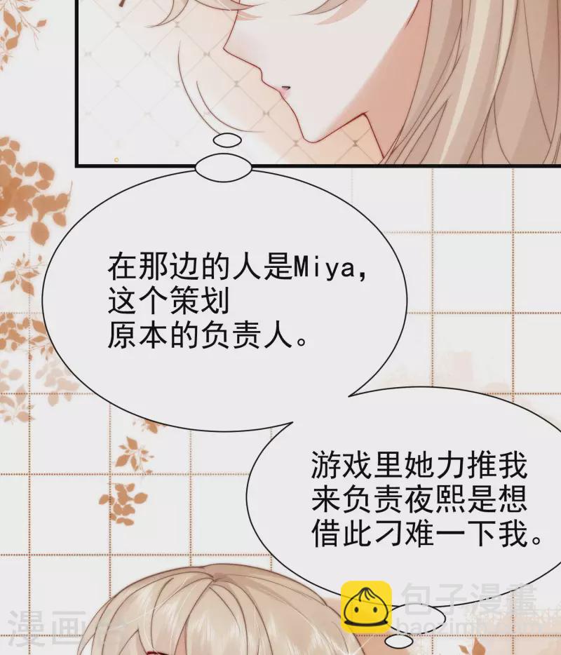 第1话 重新攻略纸片人(1/3)-第3话