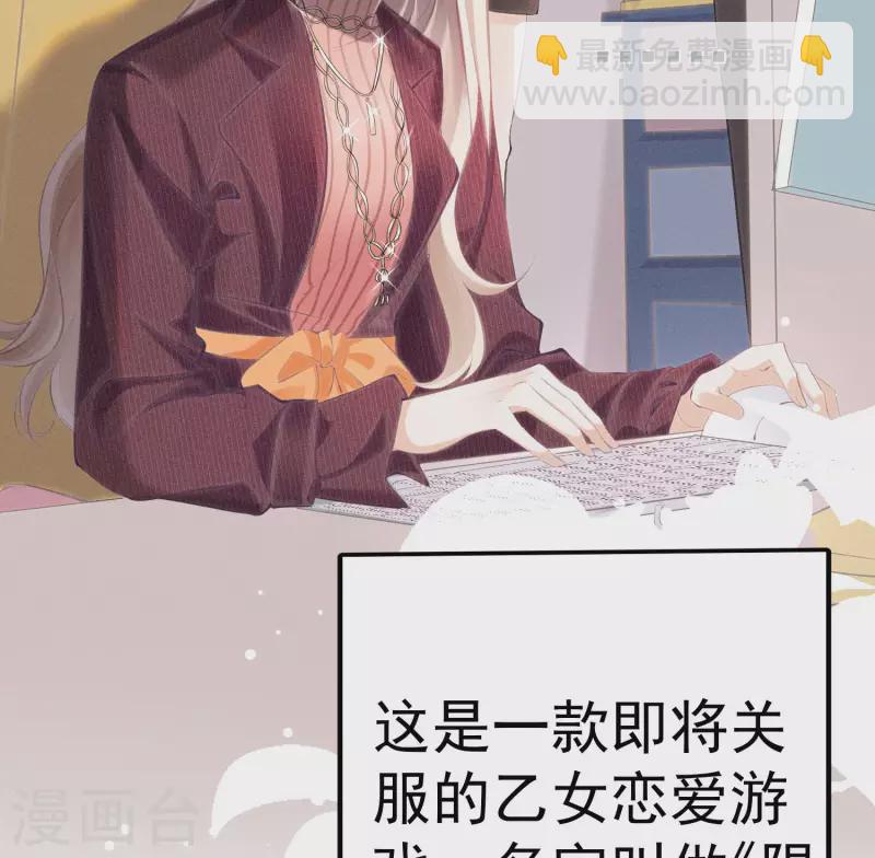 第1话 重新攻略纸片人(1/3)-第3话