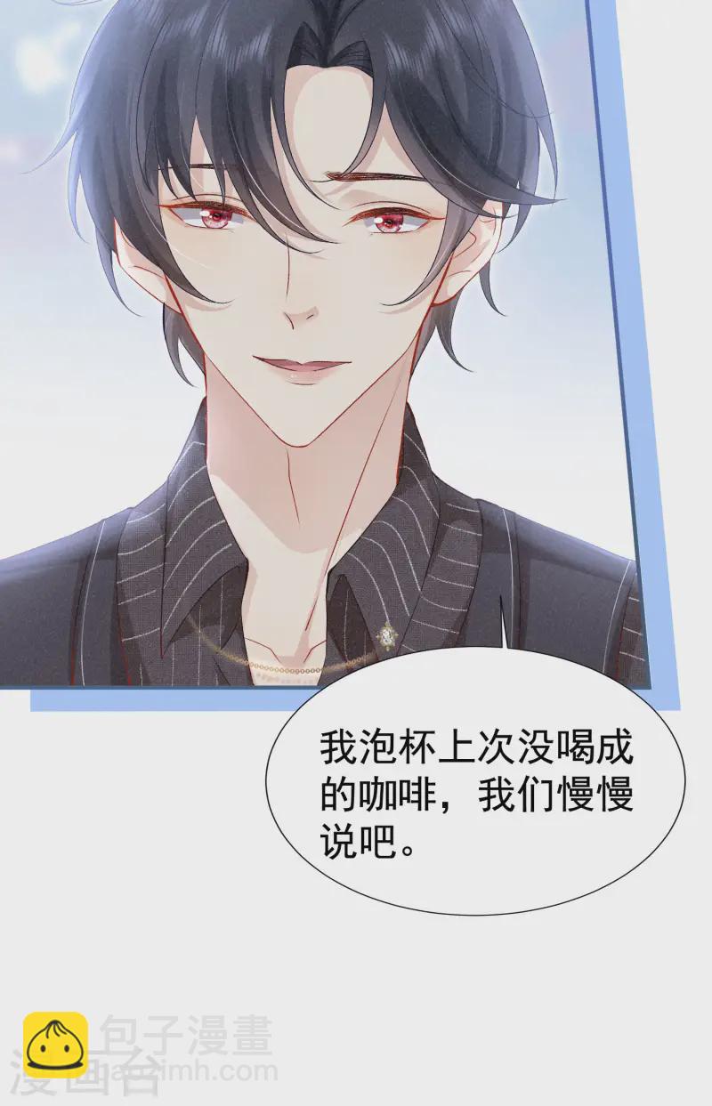 第20话 秘密基地(1/2)-第23话