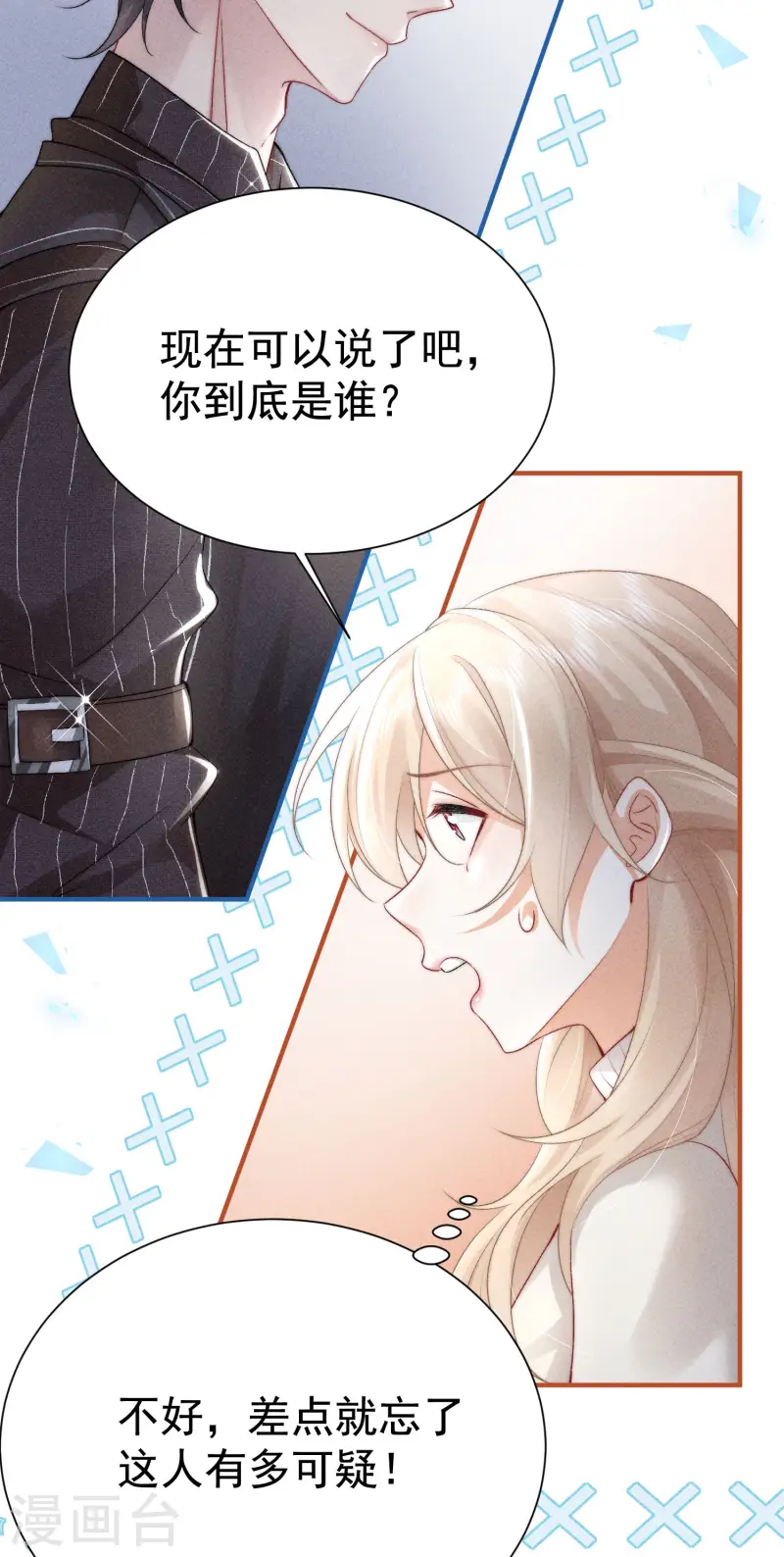 第20话 秘密基地(1/2)-第23话