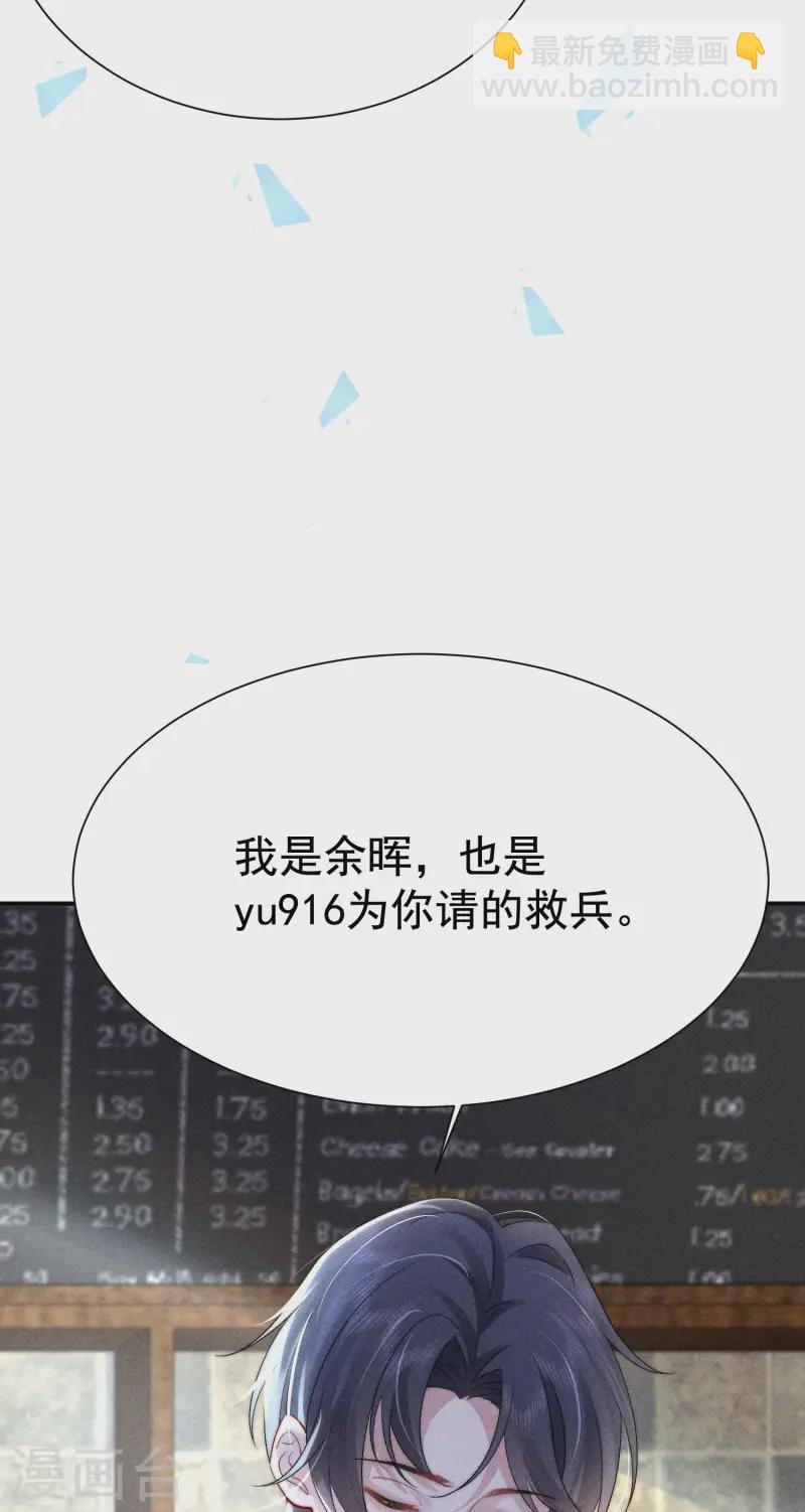 第20话 秘密基地(1/2)-第23话