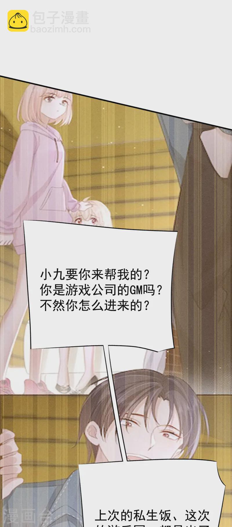 第20话 秘密基地(1/2)-第23话