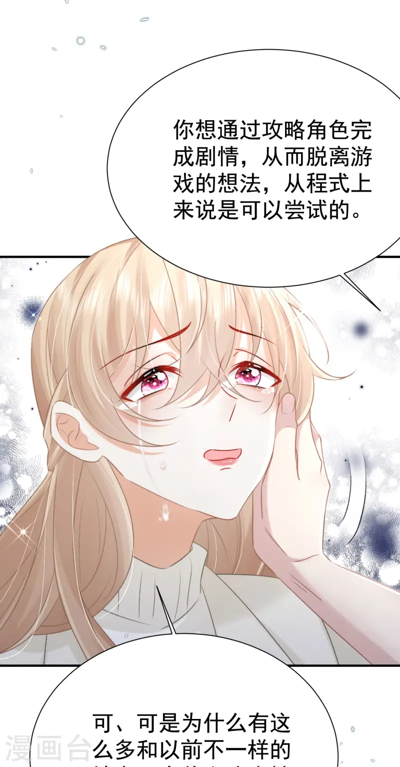 第20话 秘密基地(1/2)-第23话