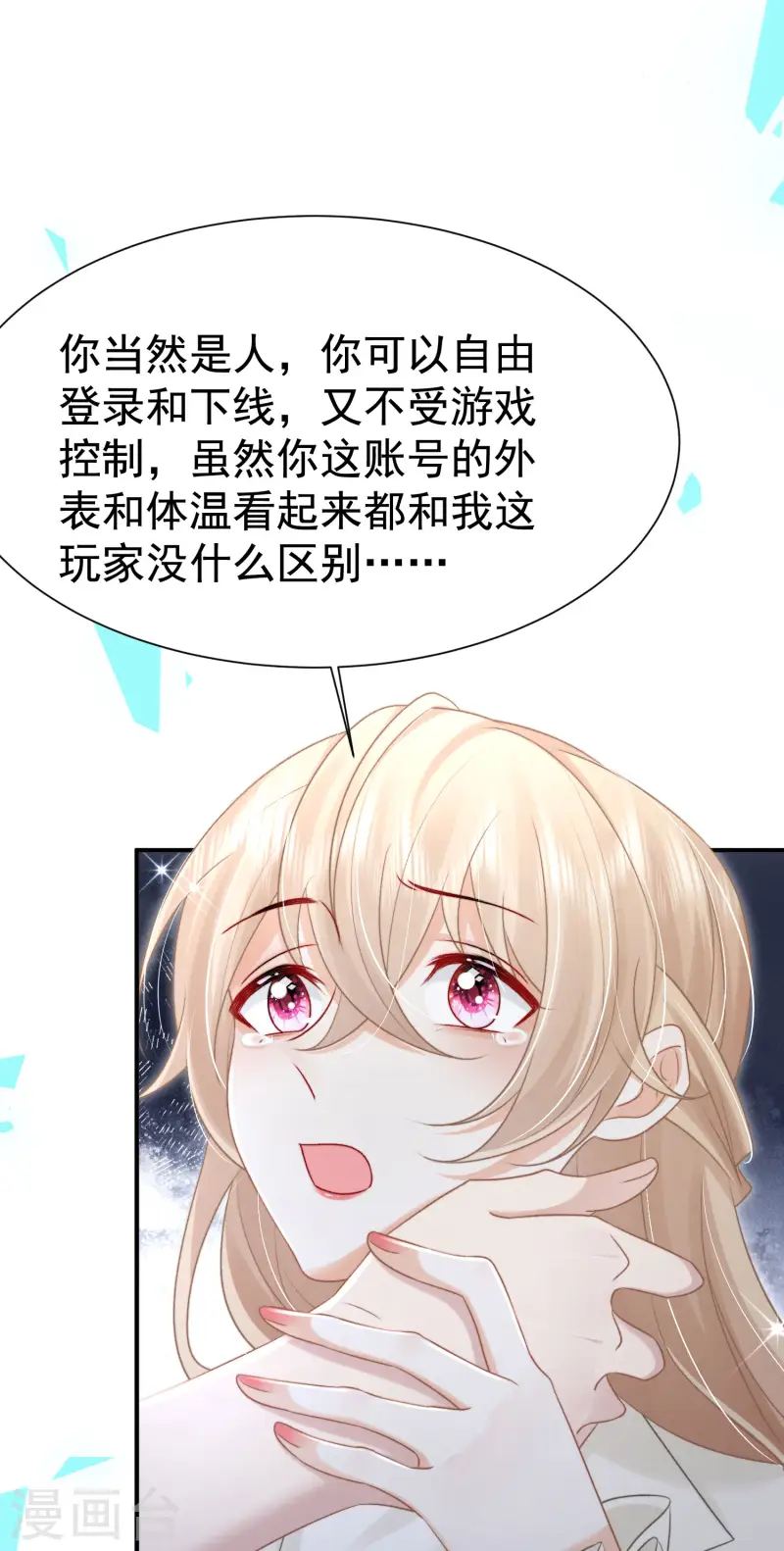 第20话 秘密基地(1/2)-第23话