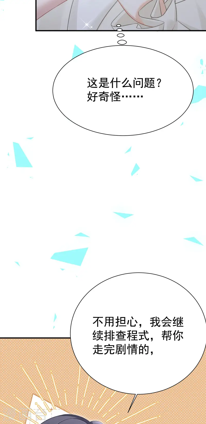 第20话 秘密基地(1/2)-第23话