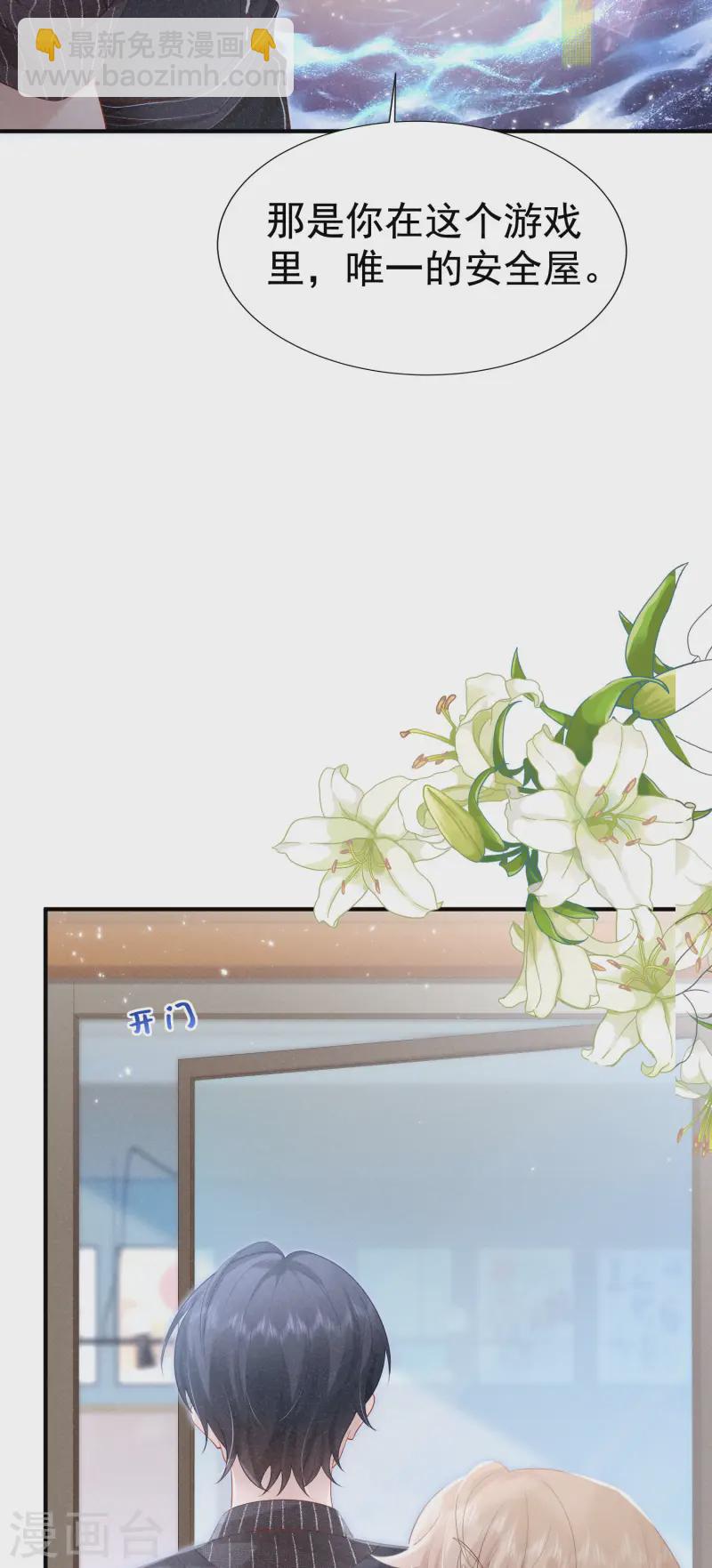 第20话 秘密基地(1/2)-第23话