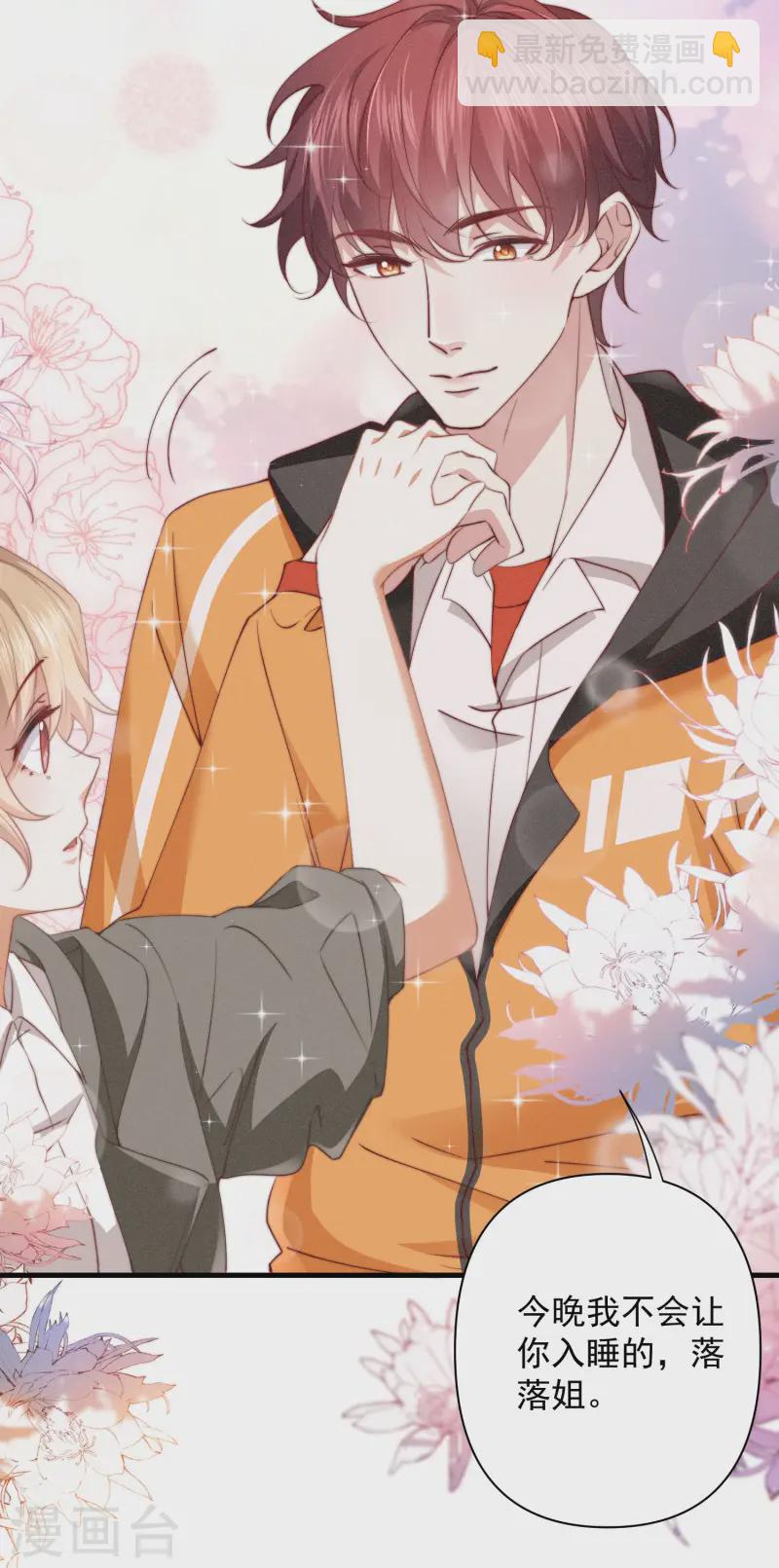 第22话 露营，今夜不让你睡-第25话