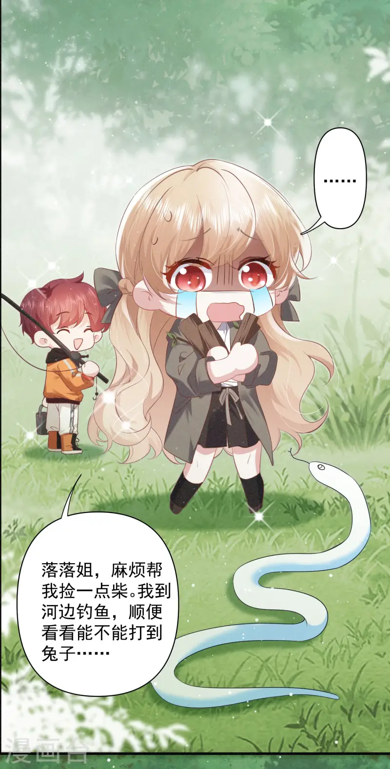 第22话 露营，今夜不让你睡-第25话