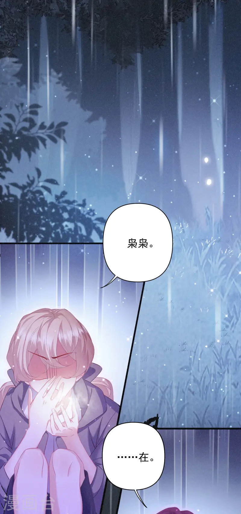 第22话 露营，今夜不让你睡-第25话