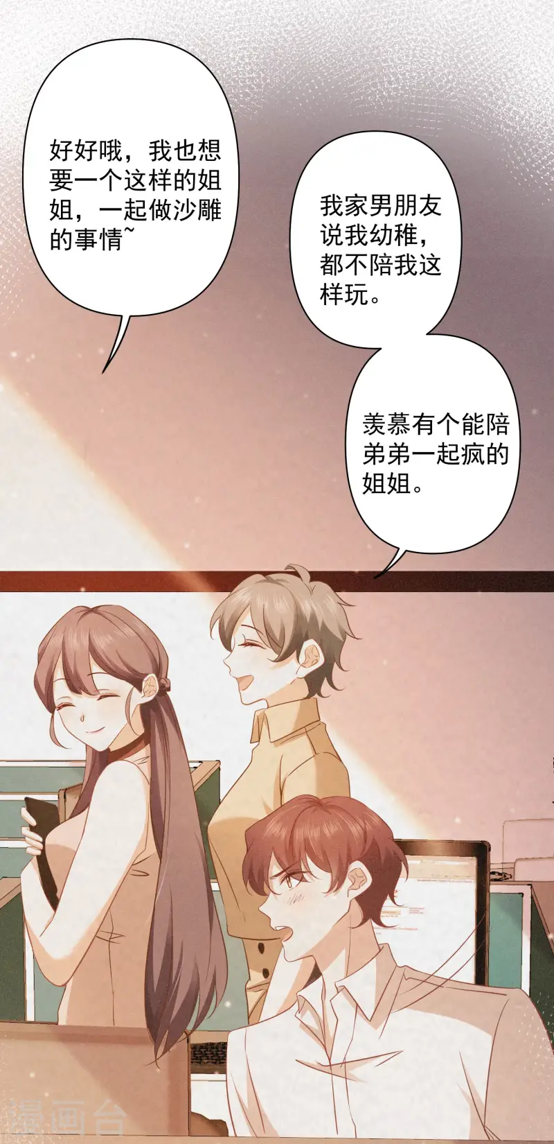 第22话 露营，今夜不让你睡-第25话