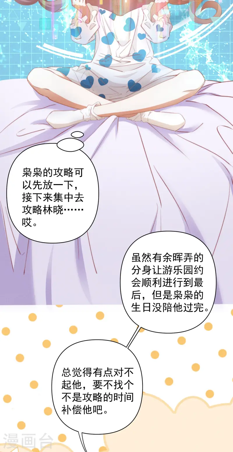 第22话 露营，今夜不让你睡-第25话