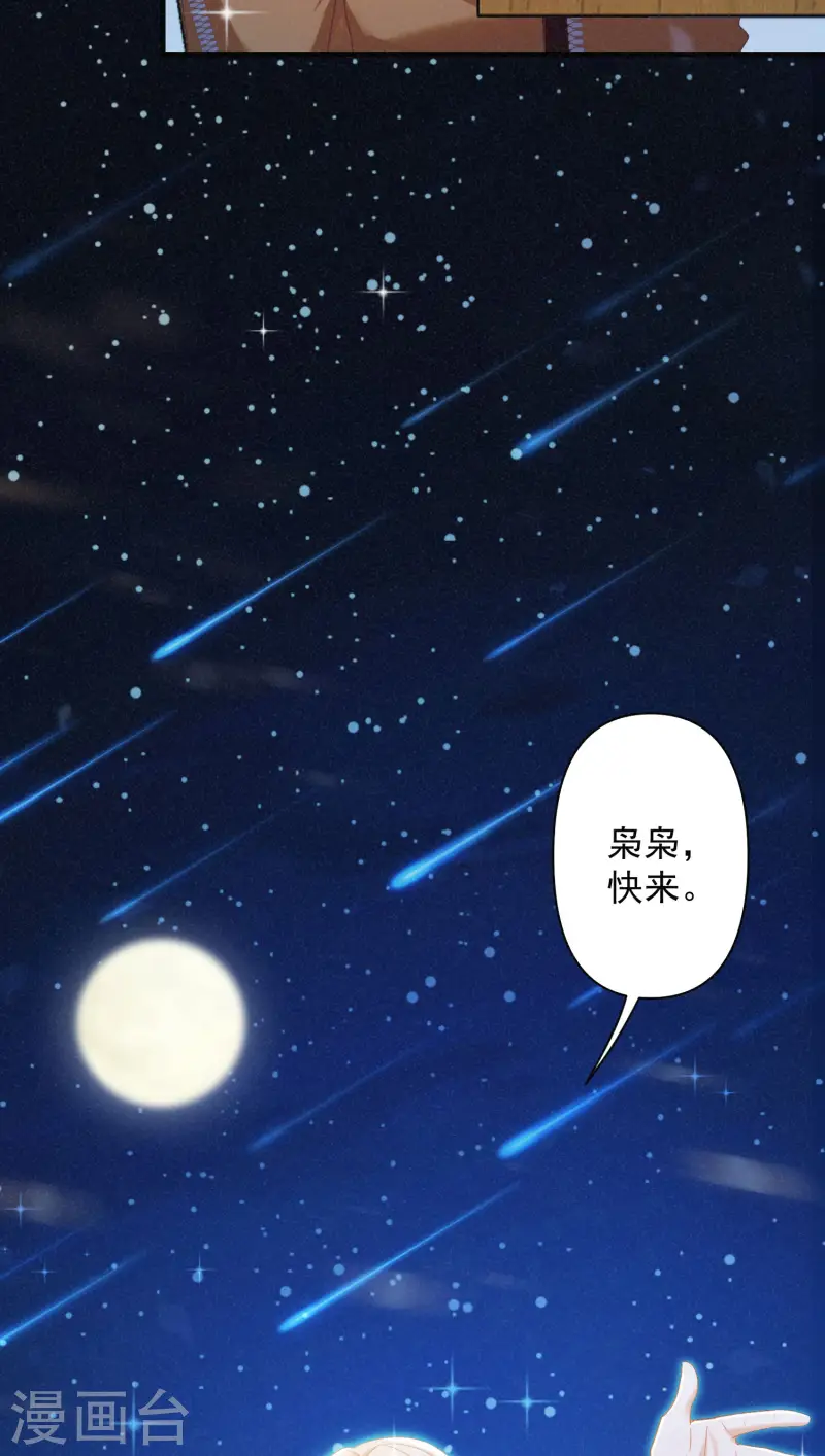 第22话 露营，今夜不让你睡-第25话