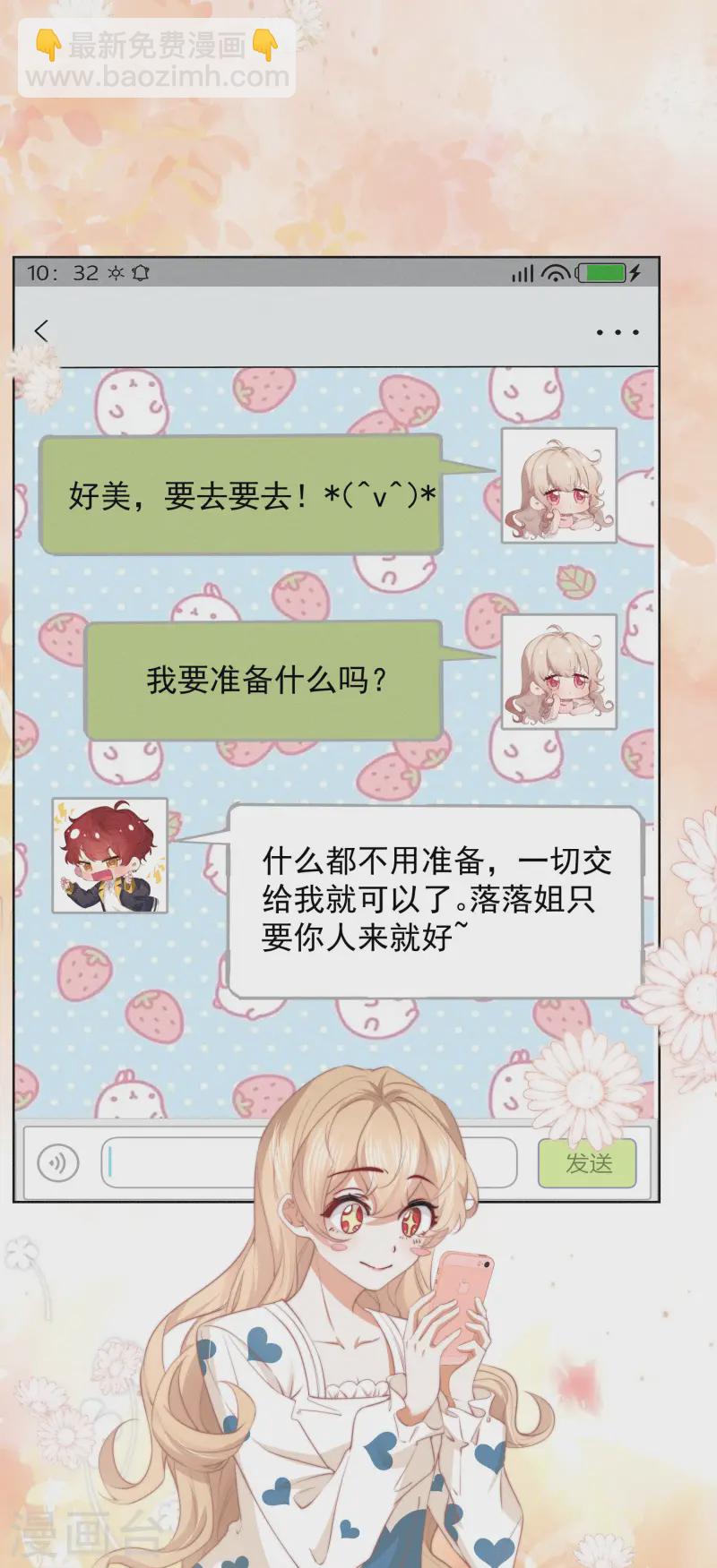 第22话 露营，今夜不让你睡-第25话