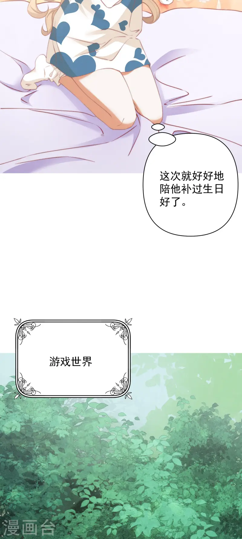 第22话 露营，今夜不让你睡-第25话