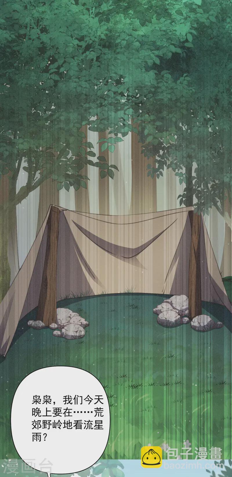 第22话 露营，今夜不让你睡-第25话