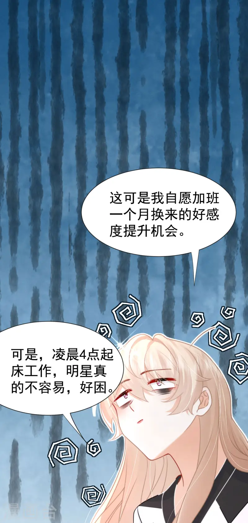 第24话 星夜24h(1/2)-第27话