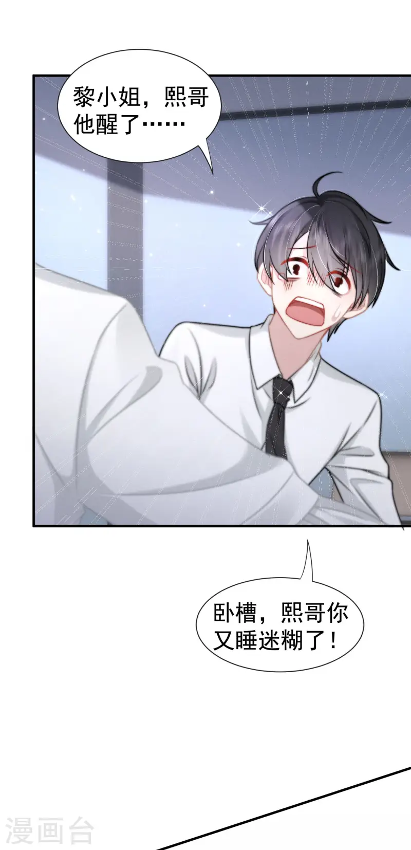 第24话 星夜24h(1/2)-第27话