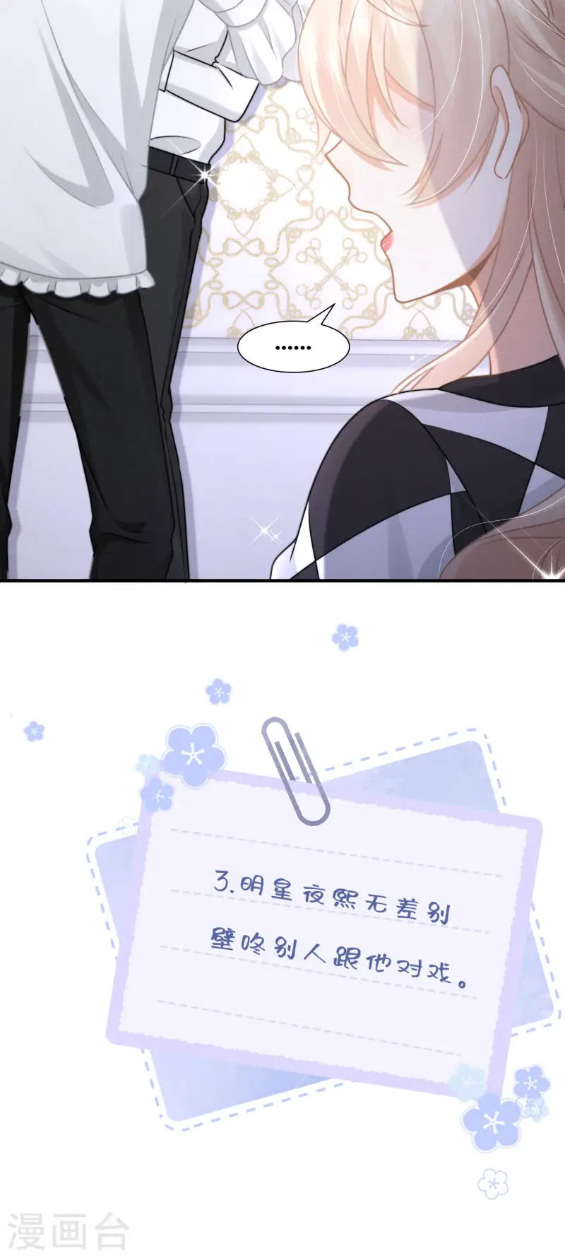 第24话 星夜24h(1/2)-第27话