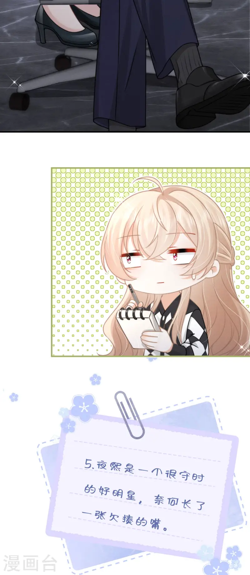 第24话 星夜24h(1/2)-第27话