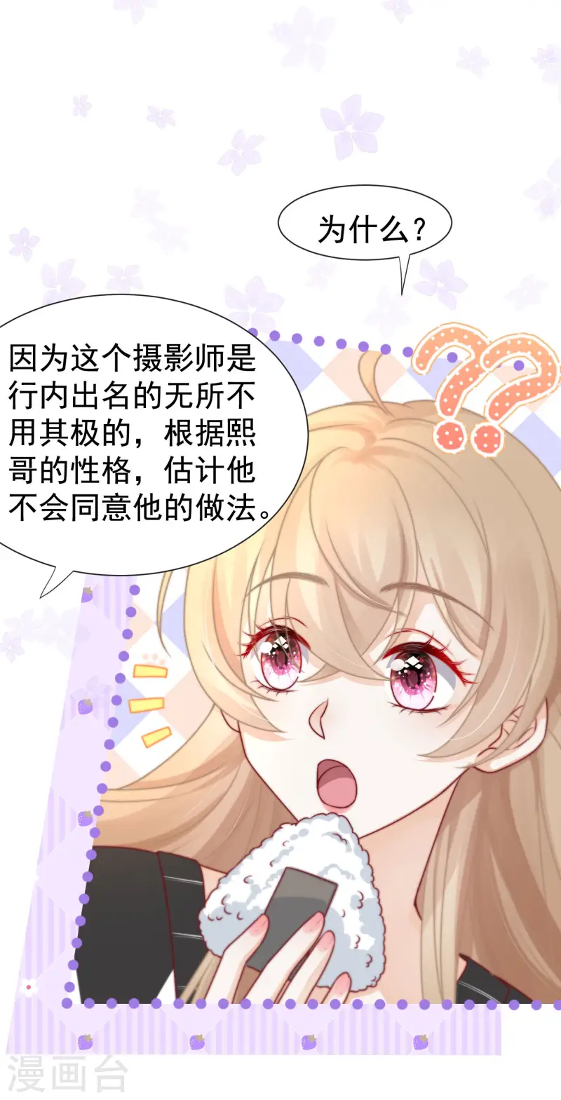 第24话 星夜24h(1/2)-第27话