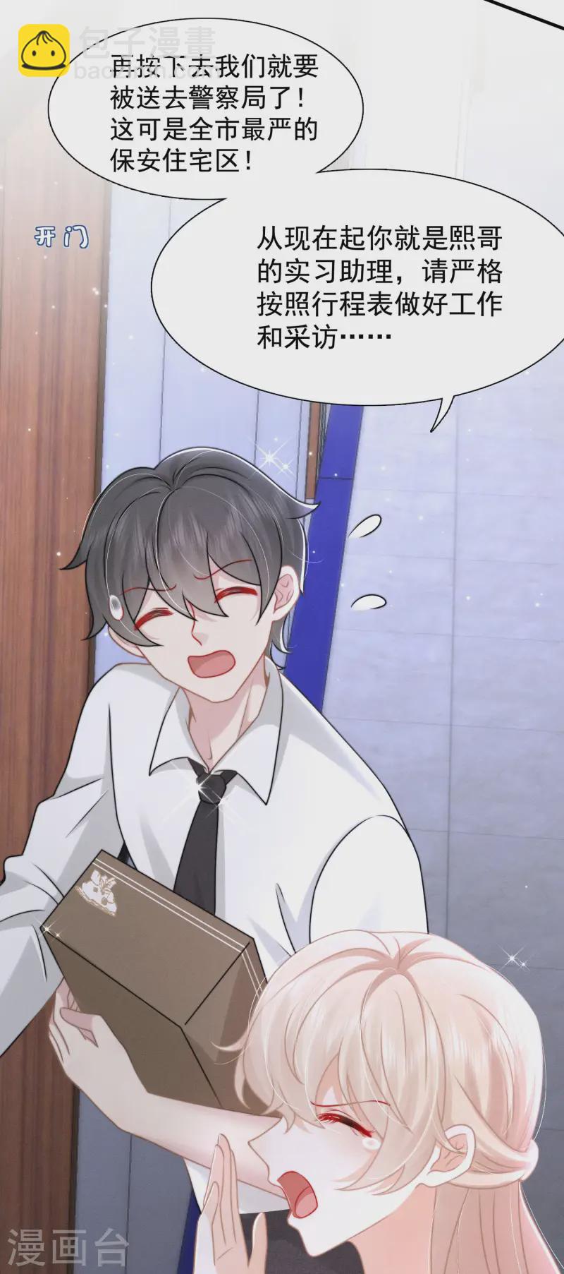 第24话 星夜24h(1/2)-第27话