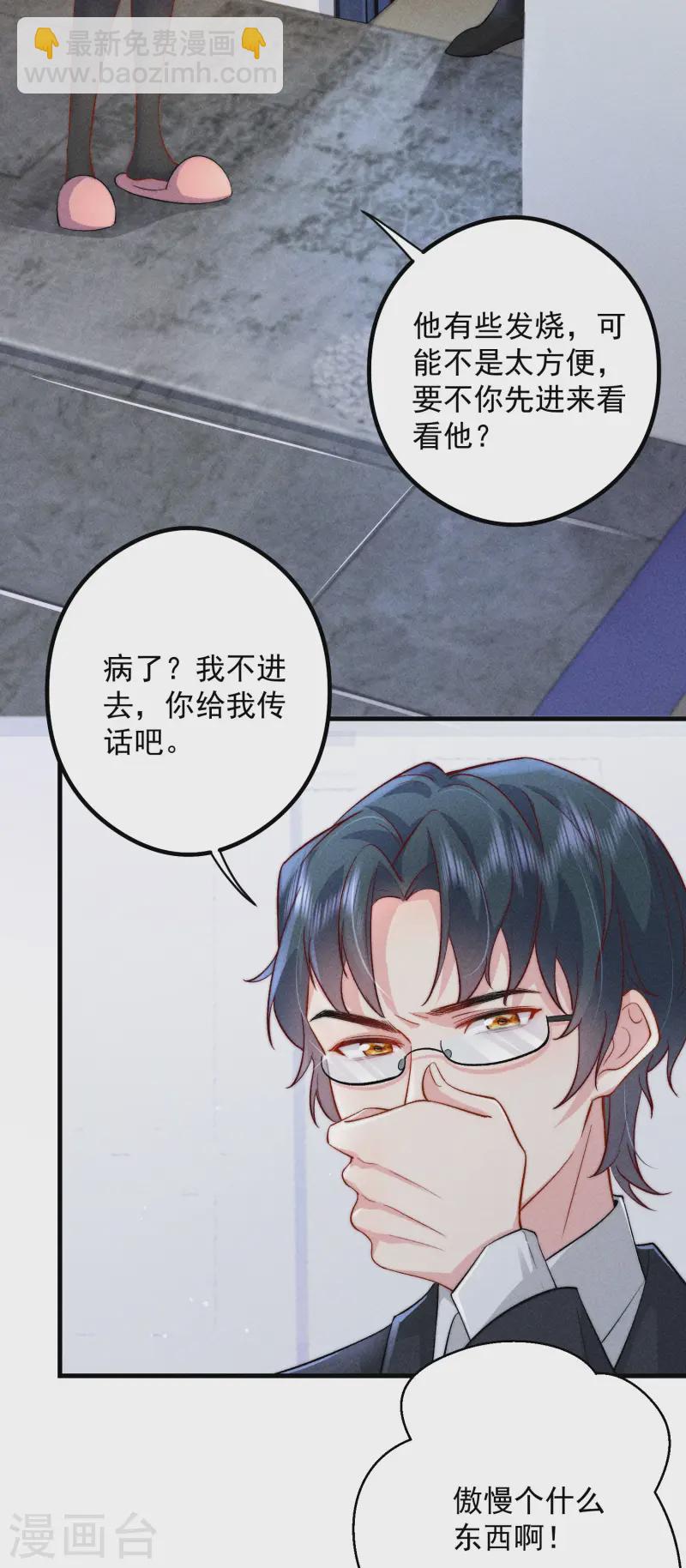 第26话 奶狗变狼狗(1/2)-第29话