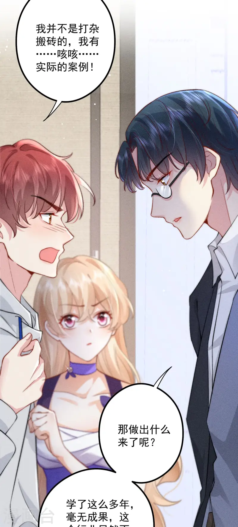 第26话 奶狗变狼狗(1/2)-第29话