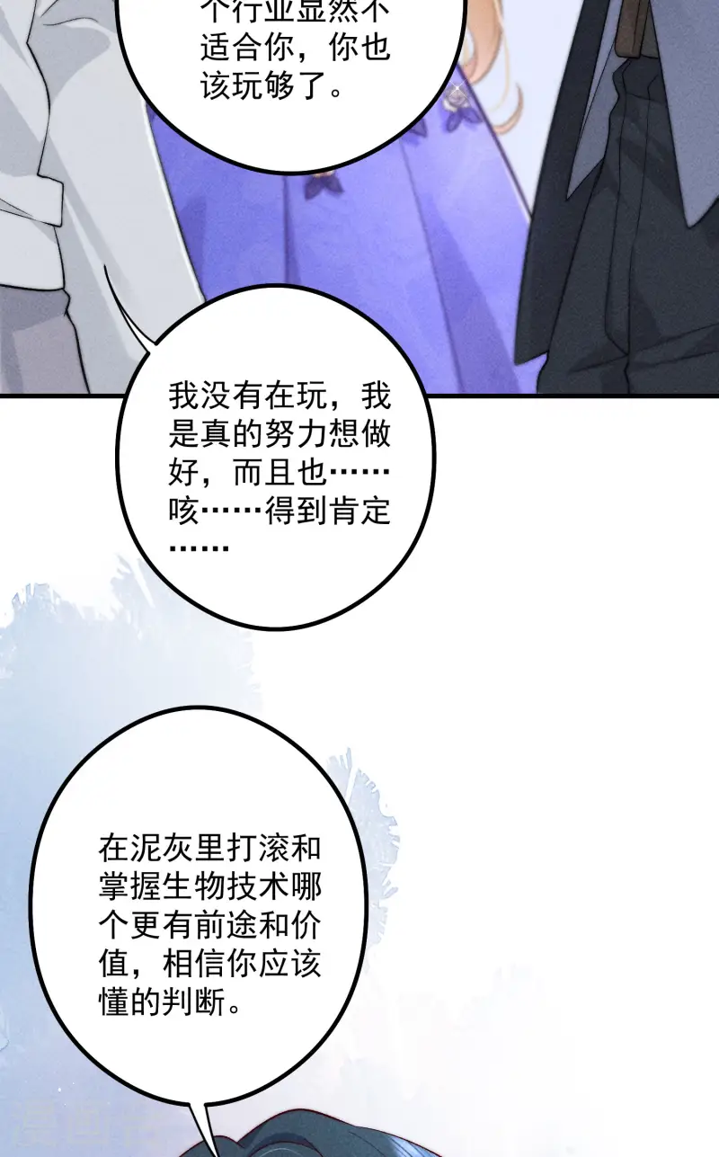 第26话 奶狗变狼狗(1/2)-第29话