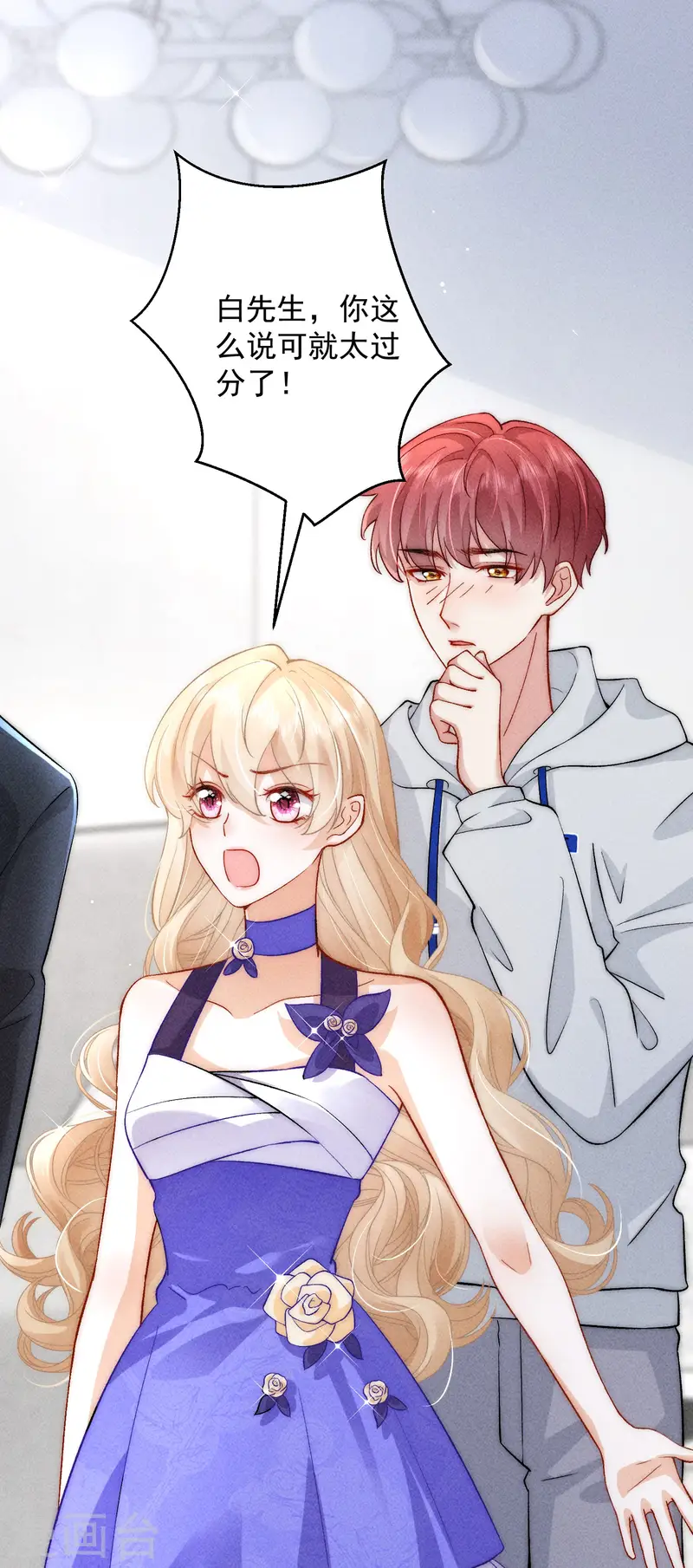 第26话 奶狗变狼狗(1/2)-第29话