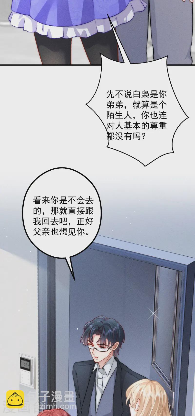 第26话 奶狗变狼狗(1/2)-第29话