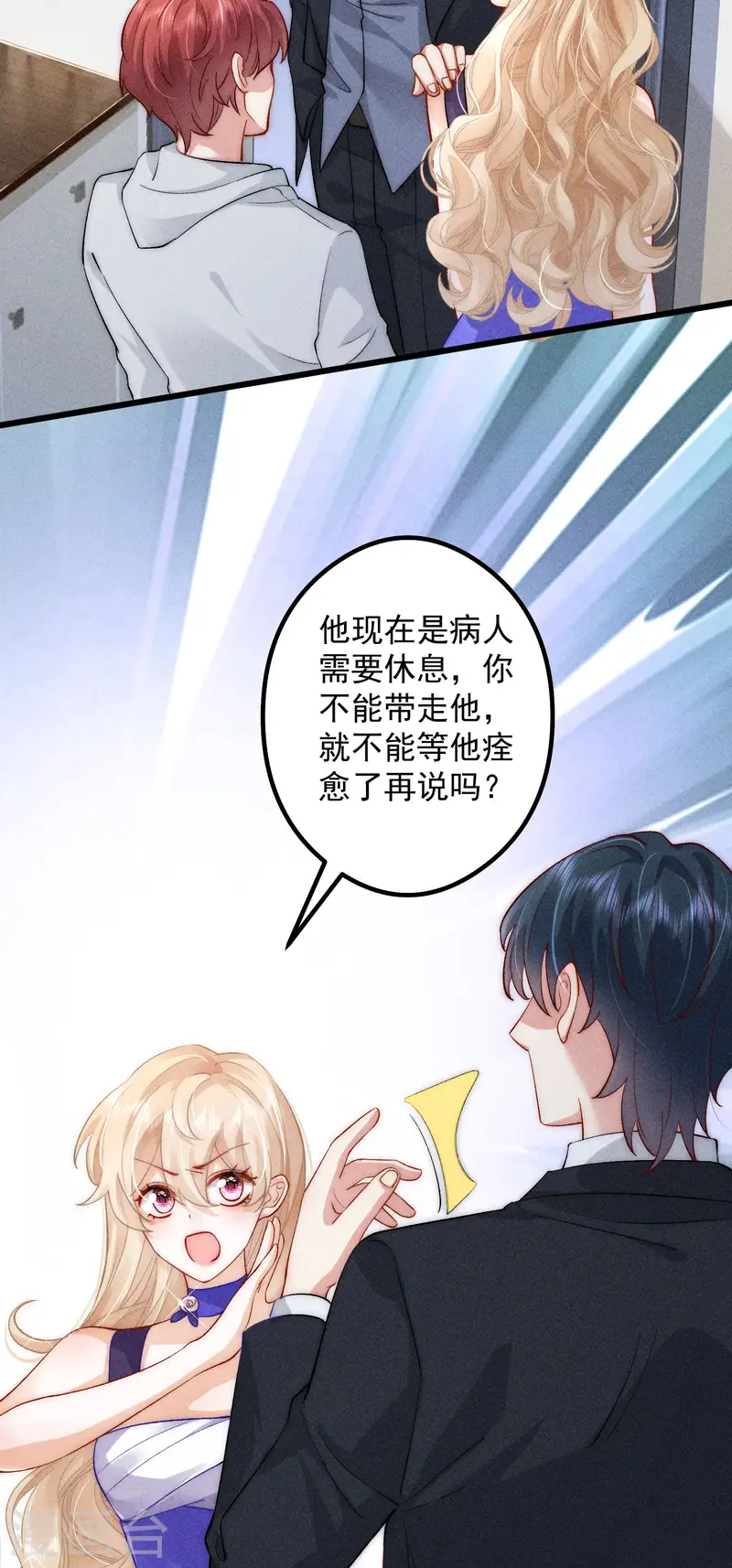 第26话 奶狗变狼狗(1/2)-第29话