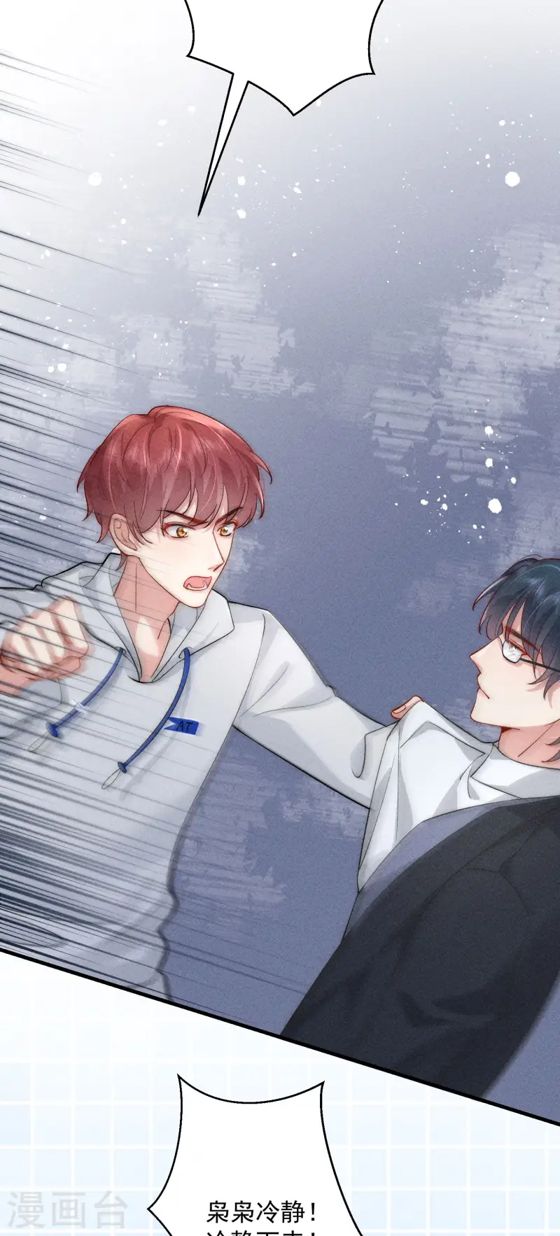 第26话 奶狗变狼狗(1/2)-第29话