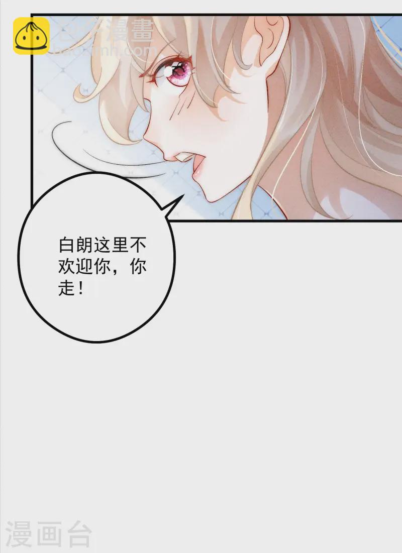 第26话 奶狗变狼狗(1/2)-第29话