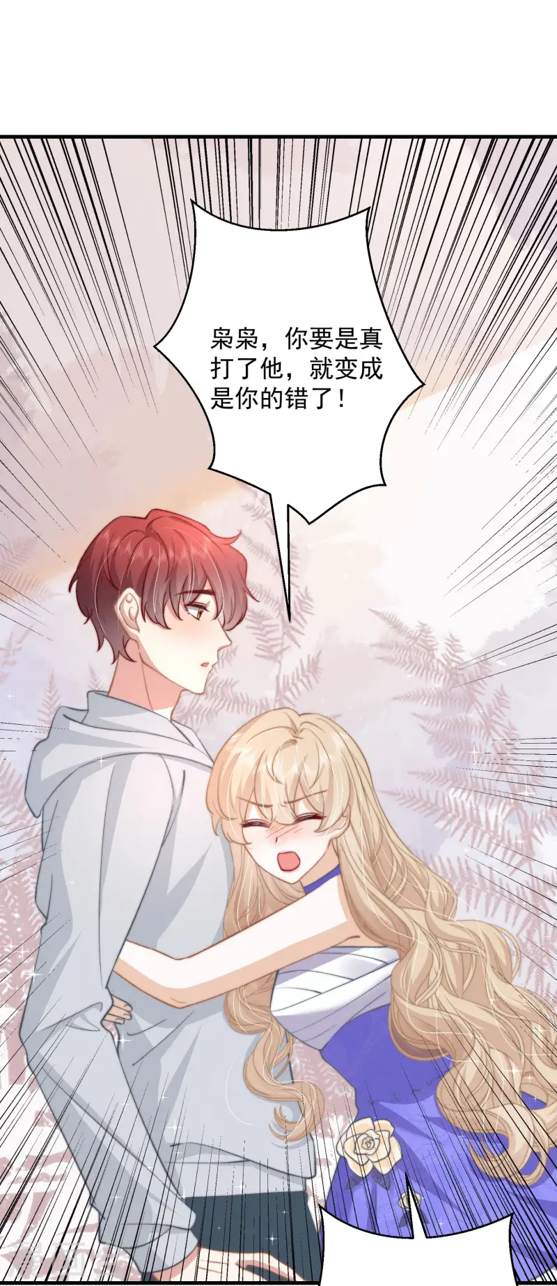 第26话 奶狗变狼狗(1/2)-第29话