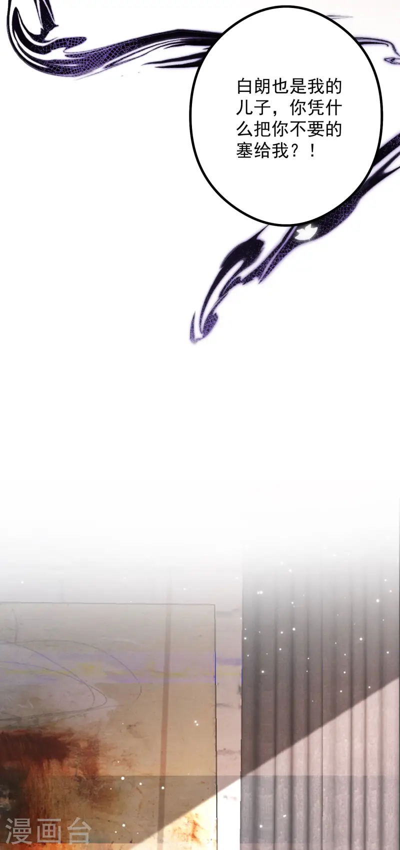 第26话 奶狗变狼狗(1/2)-第29话