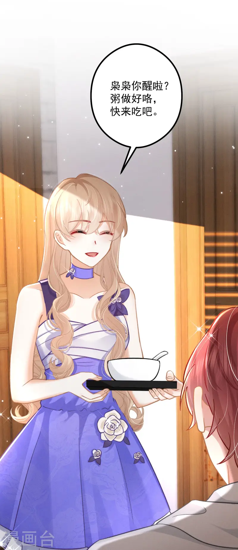 第26话 奶狗变狼狗(1/2)-第29话