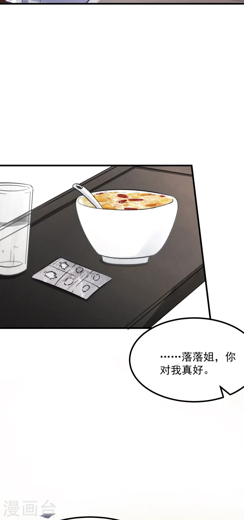 第26话 奶狗变狼狗(1/2)-第29话