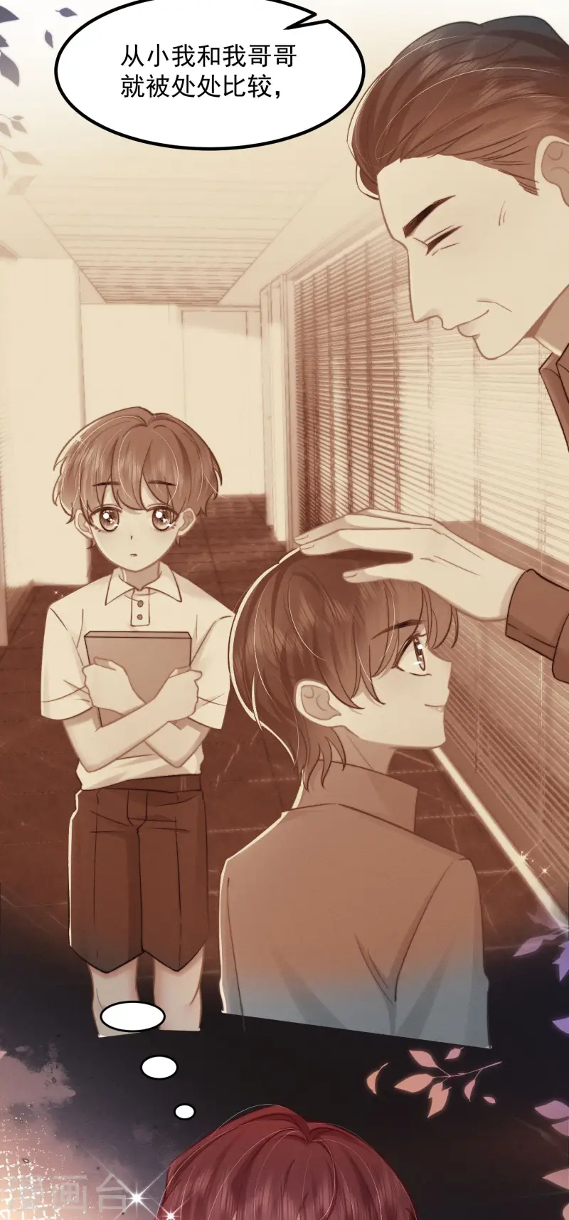 第26话 奶狗变狼狗(1/2)-第29话