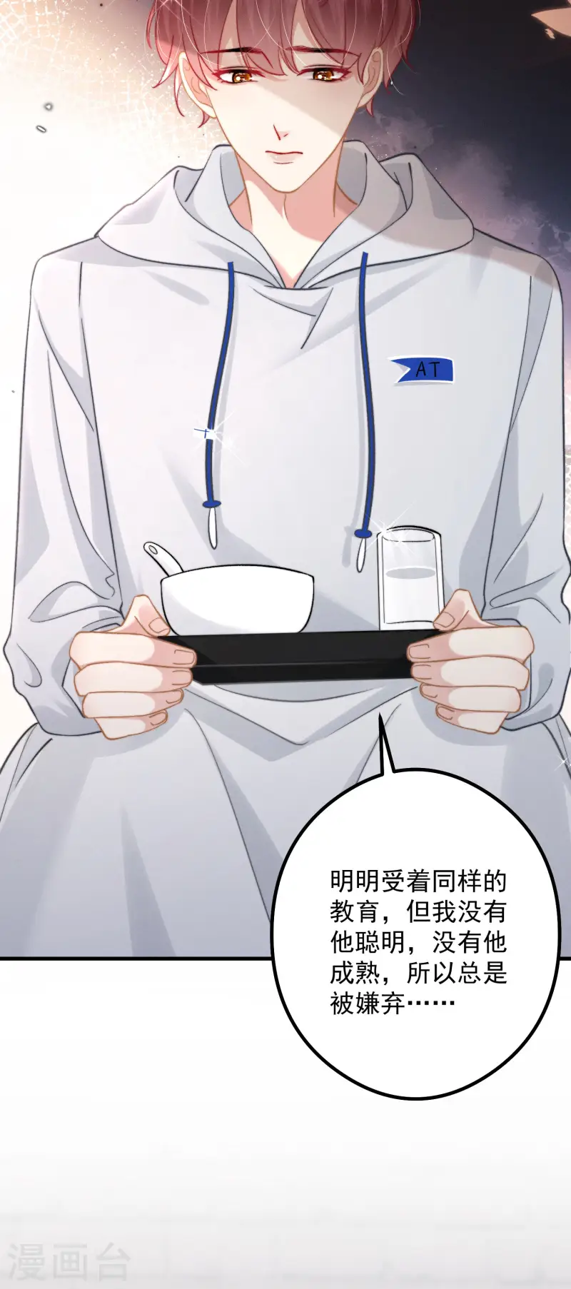 第26话 奶狗变狼狗(1/2)-第29话