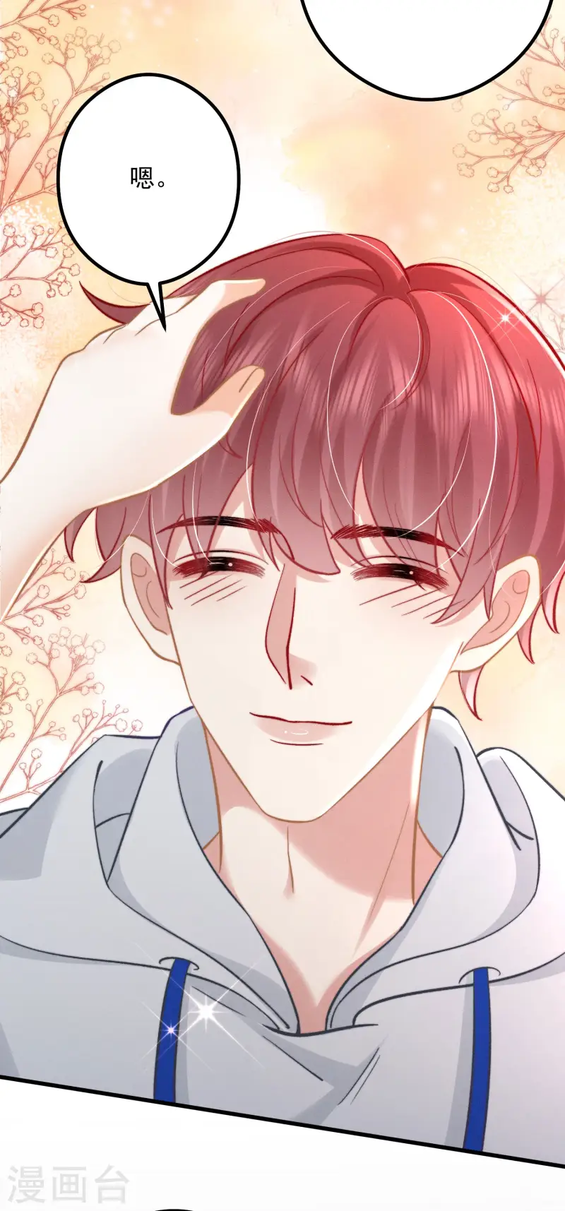 第26话 奶狗变狼狗(1/2)-第29话