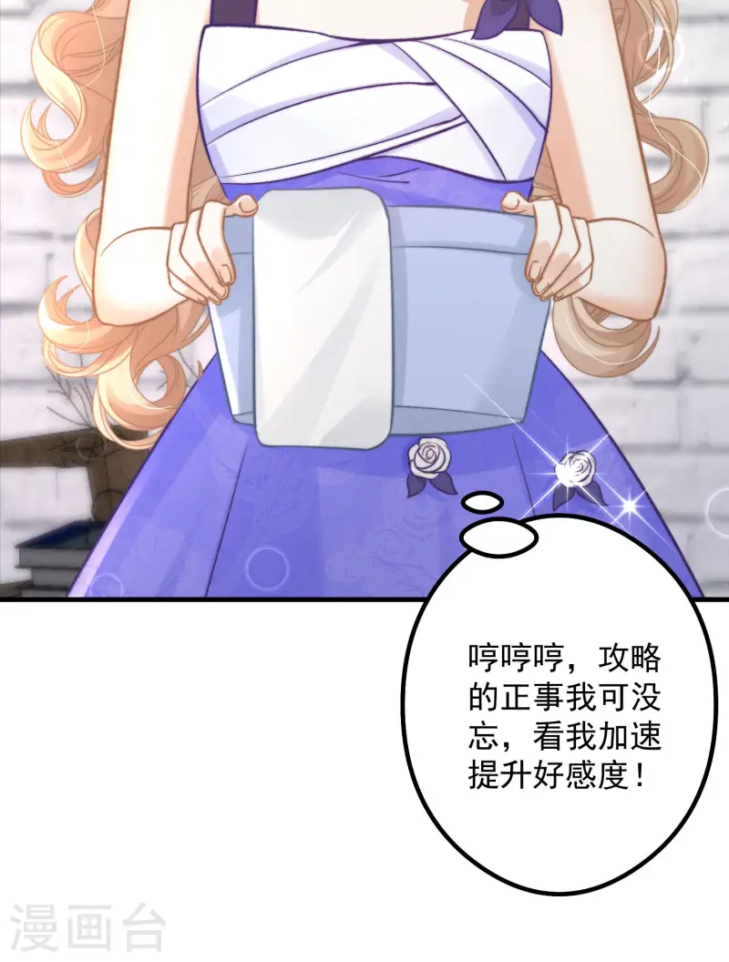 第26话 奶狗变狼狗(1/2)-第29话