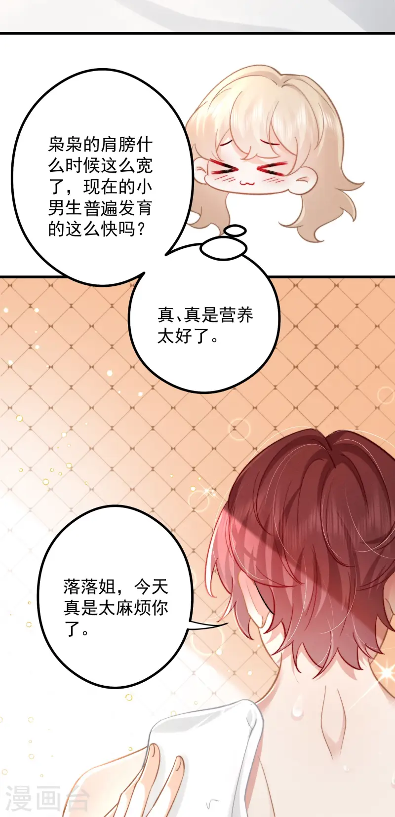 第26话 奶狗变狼狗(1/2)-第29话