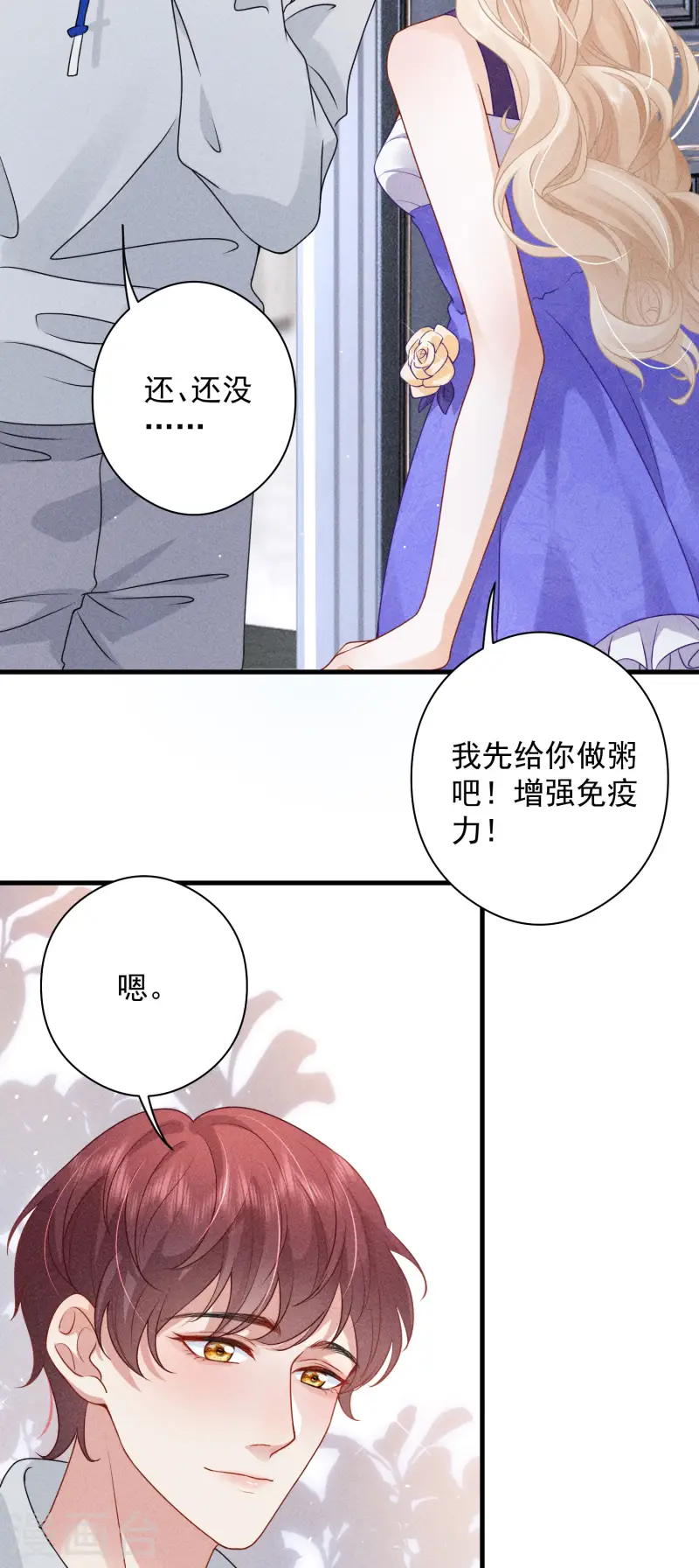 第26话 奶狗变狼狗(1/2)-第29话