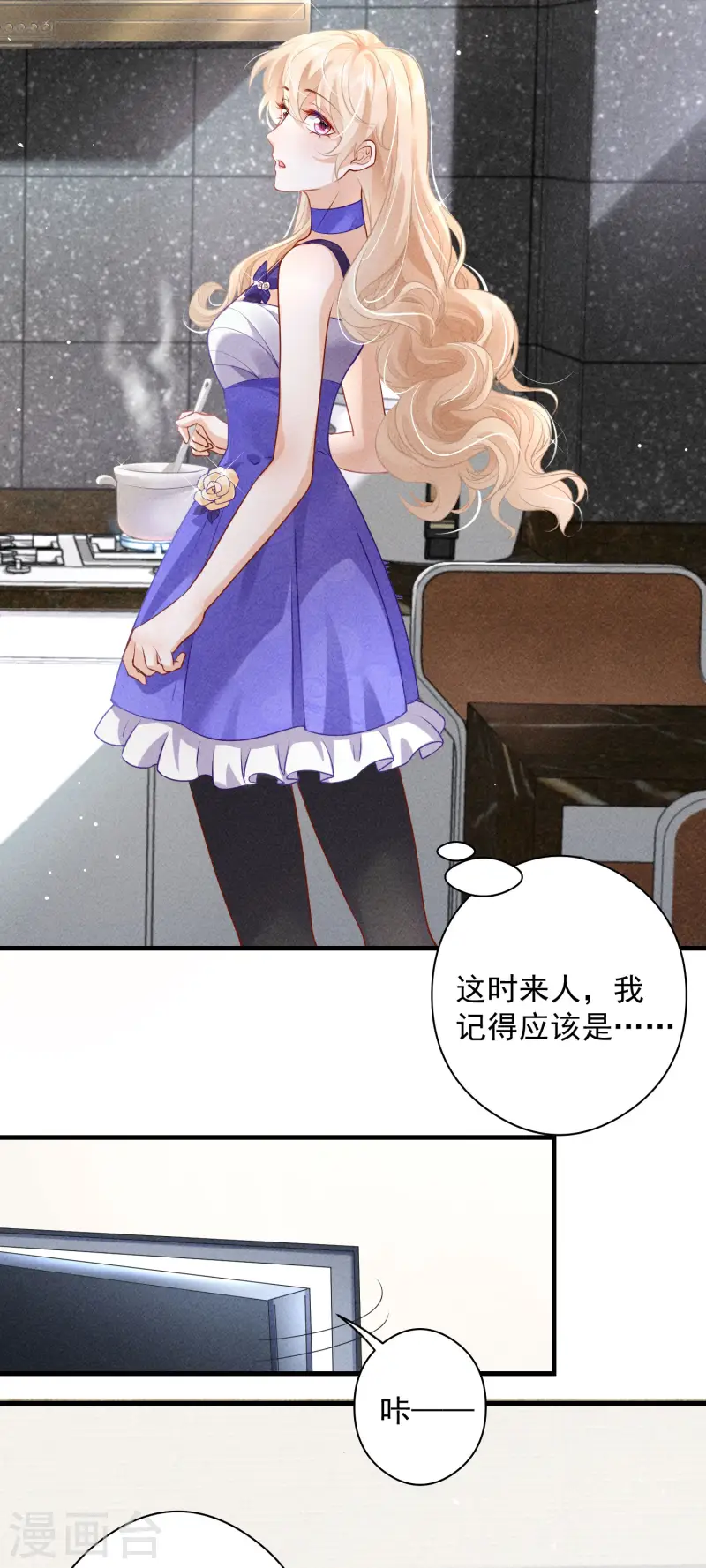 第26话 奶狗变狼狗(1/2)-第29话