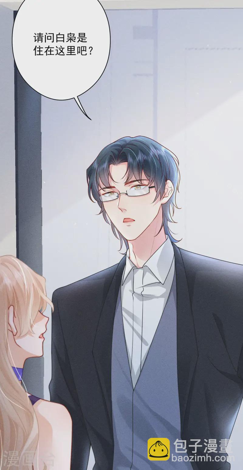 第26话 奶狗变狼狗(1/2)-第29话