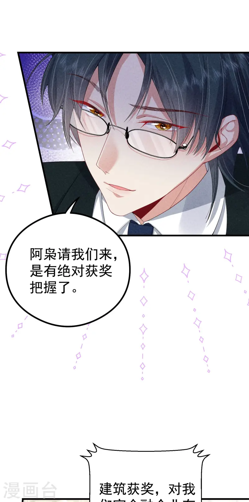 第28话 我们是一体的！(1/2)-第31话