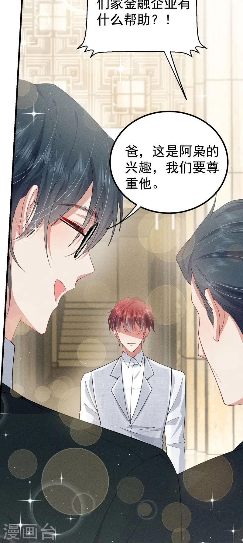 第28话 我们是一体的！(1/2)-第31话