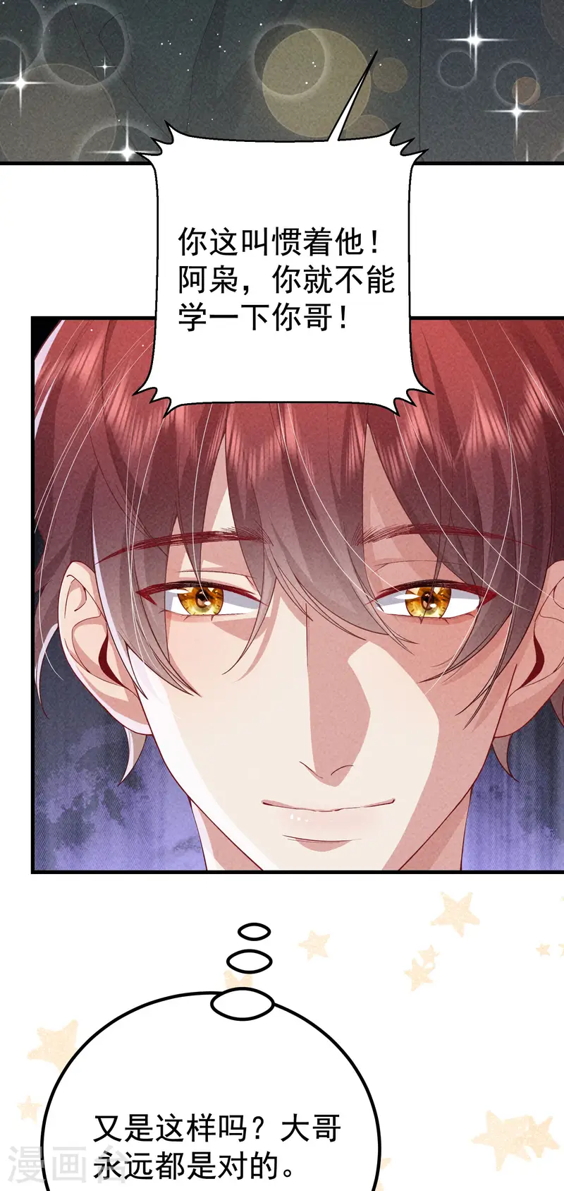 第28话 我们是一体的！(1/2)-第31话