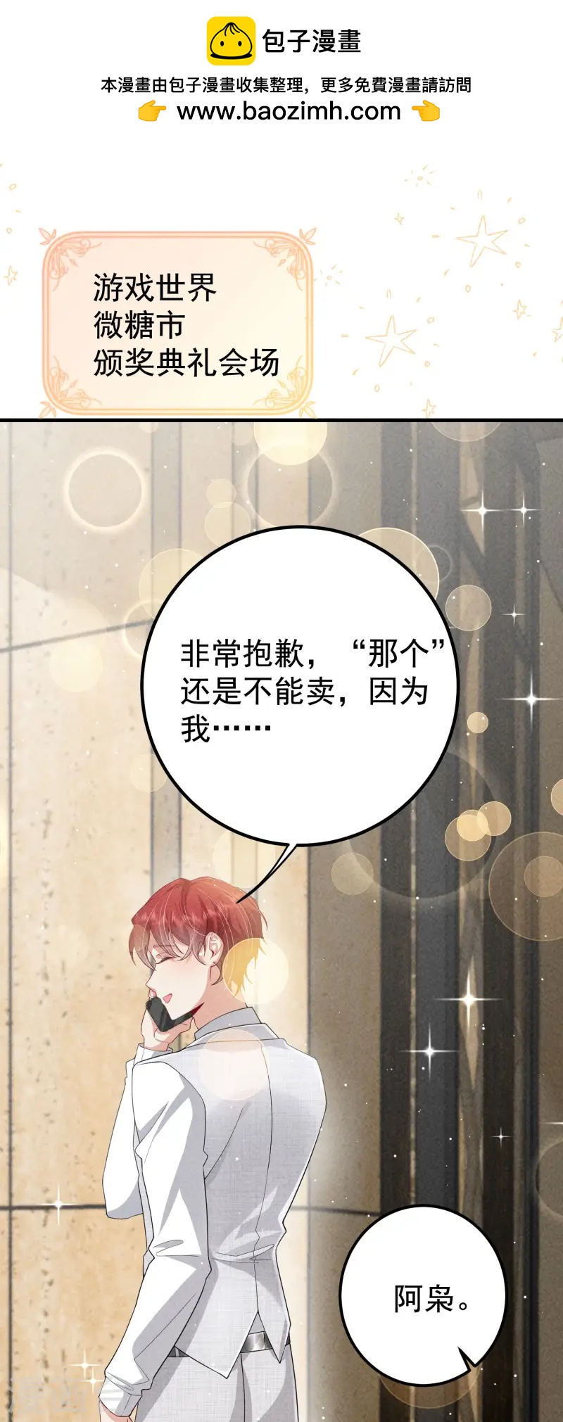 第28话 我们是一体的！(1/2)-第31话