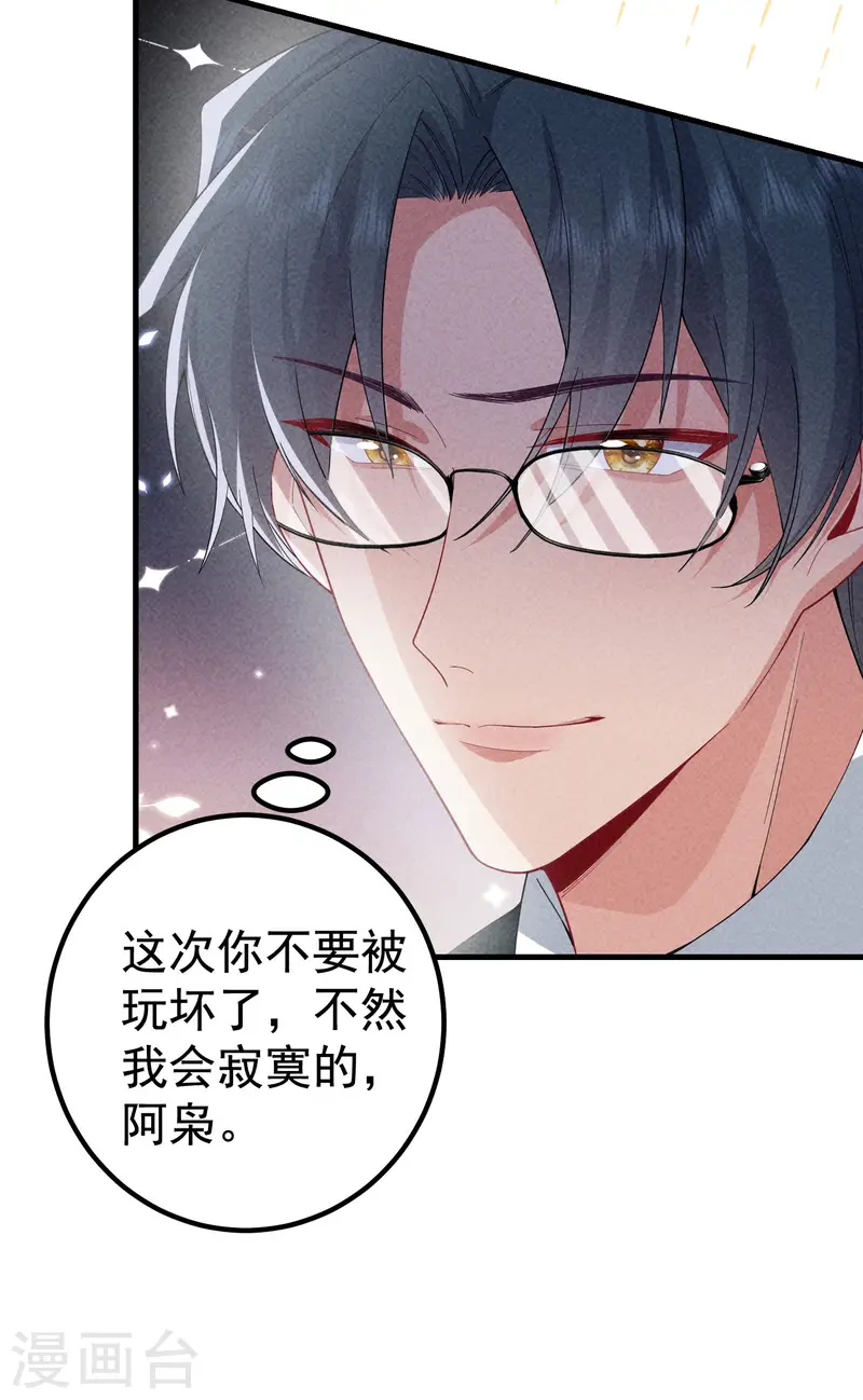 第28话 我们是一体的！(1/2)-第31话